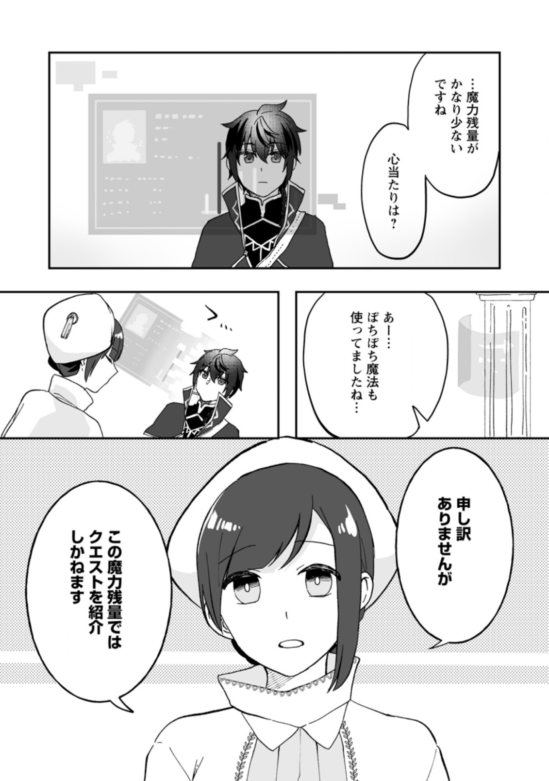 Ore dake Chou Tensai Renkinjutsushi: Yuru~i Atelier Seikatsu Hajimemashita Chap 9 - Next Chap 10