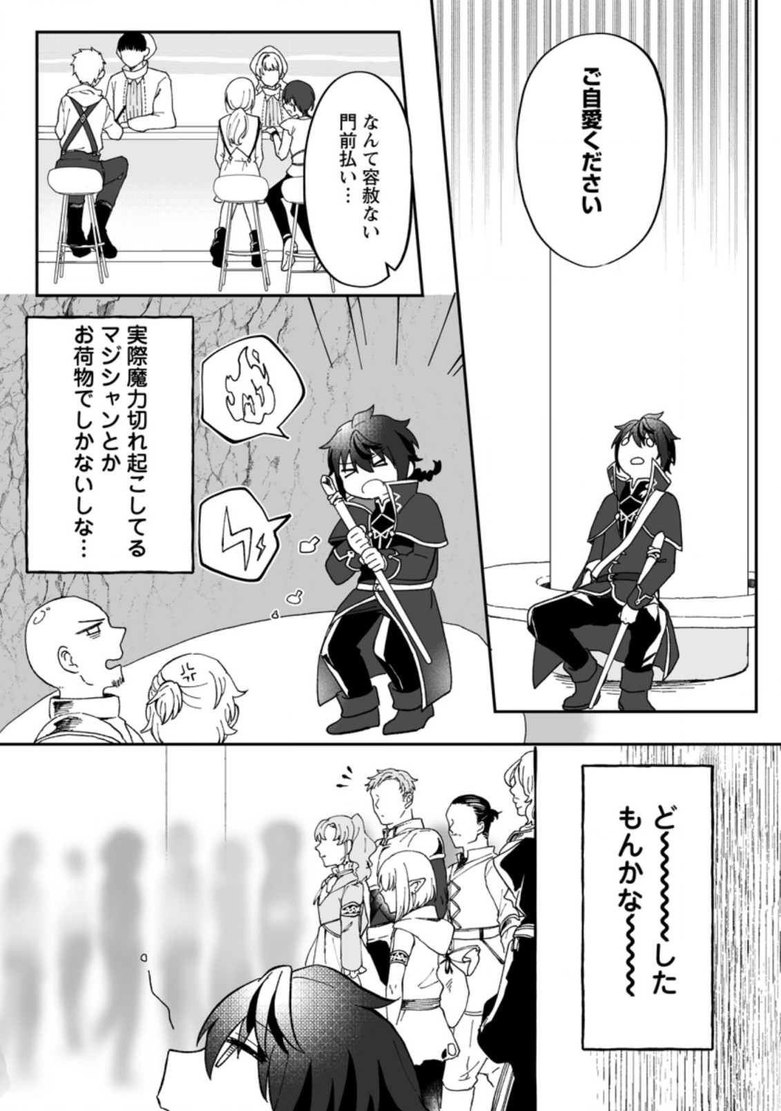 Ore dake Chou Tensai Renkinjutsushi: Yuru~i Atelier Seikatsu Hajimemashita Chap 9 - Next Chap 10