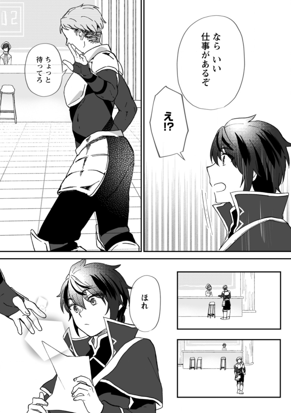 Ore dake Chou Tensai Renkinjutsushi: Yuru~i Atelier Seikatsu Hajimemashita Chap 9 - Next Chap 10