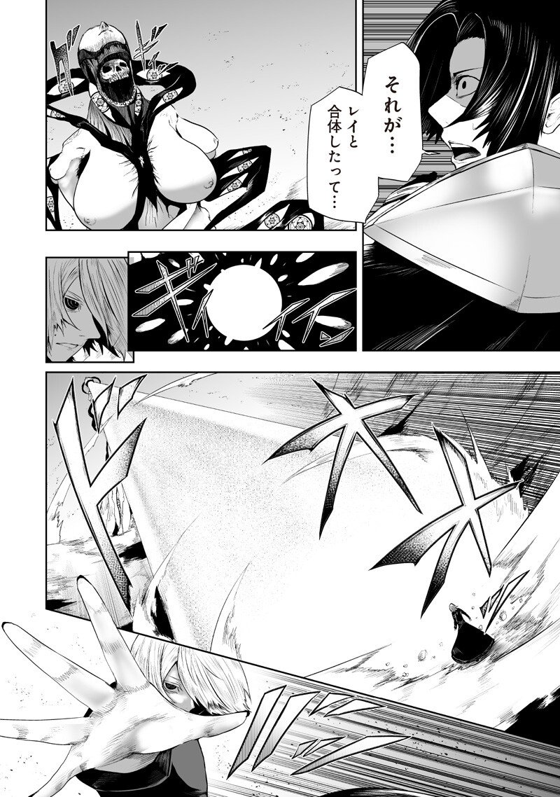 俺だけ不遇スキルの異世界召喚叛逆記~最弱スキル【吸収】が全てを飲み込むまで~ Chap 143 - Next Chap 144