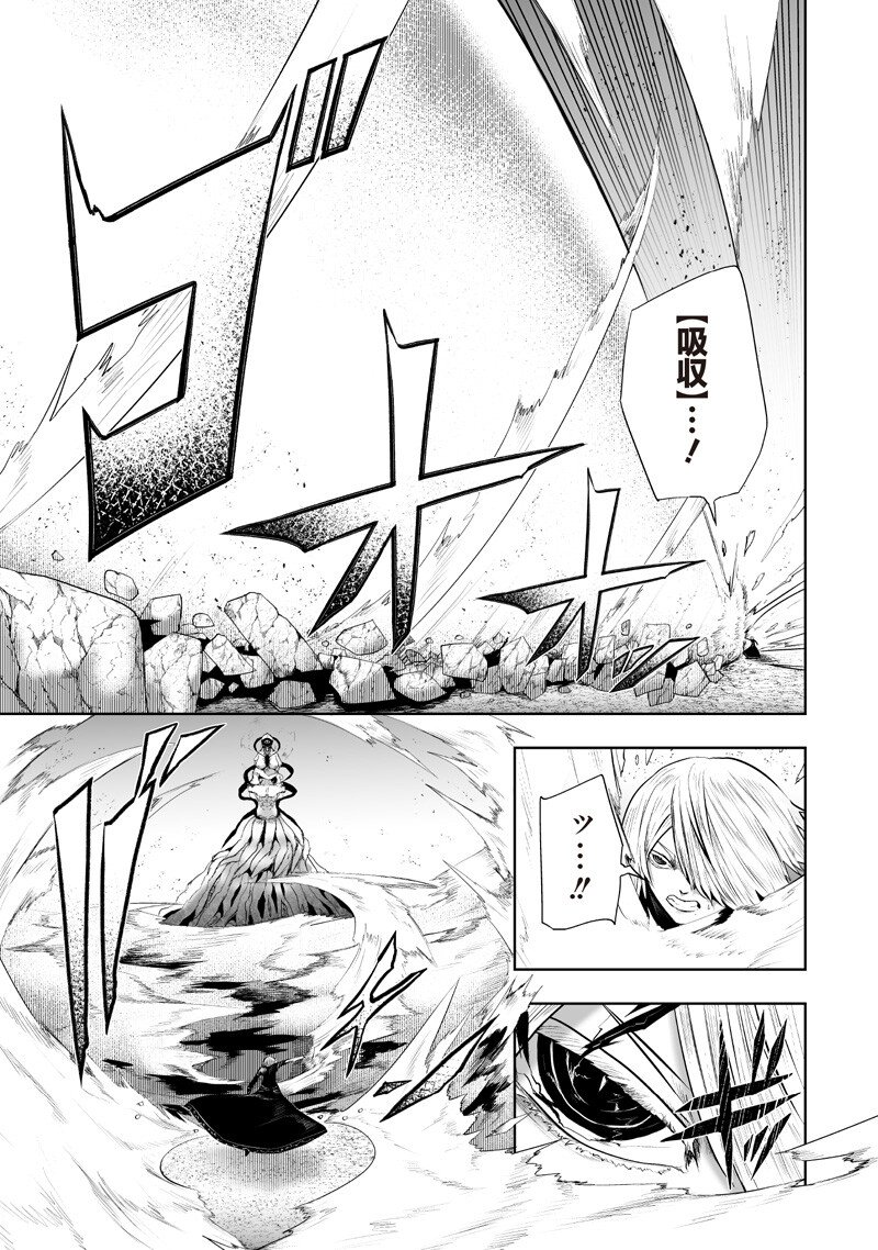 俺だけ不遇スキルの異世界召喚叛逆記~最弱スキル【吸収】が全てを飲み込むまで~ Chap 143 - Next Chap 144
