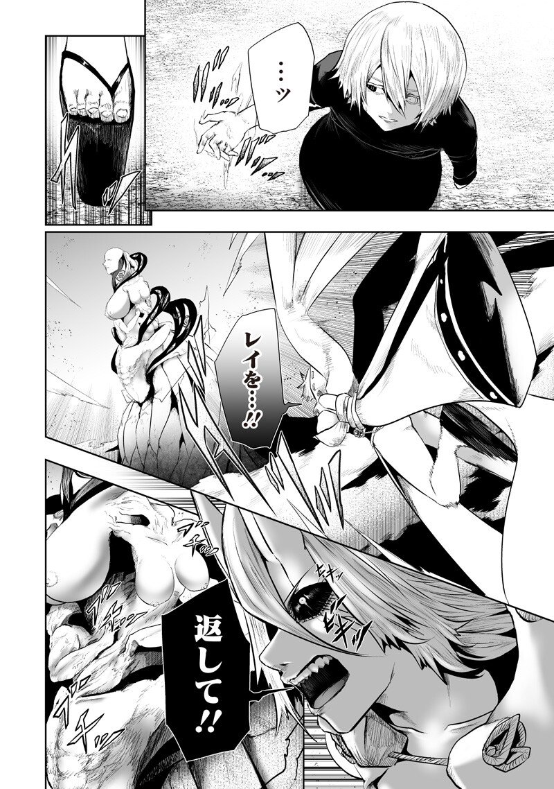 俺だけ不遇スキルの異世界召喚叛逆記~最弱スキル【吸収】が全てを飲み込むまで~ Chap 143 - Next Chap 144