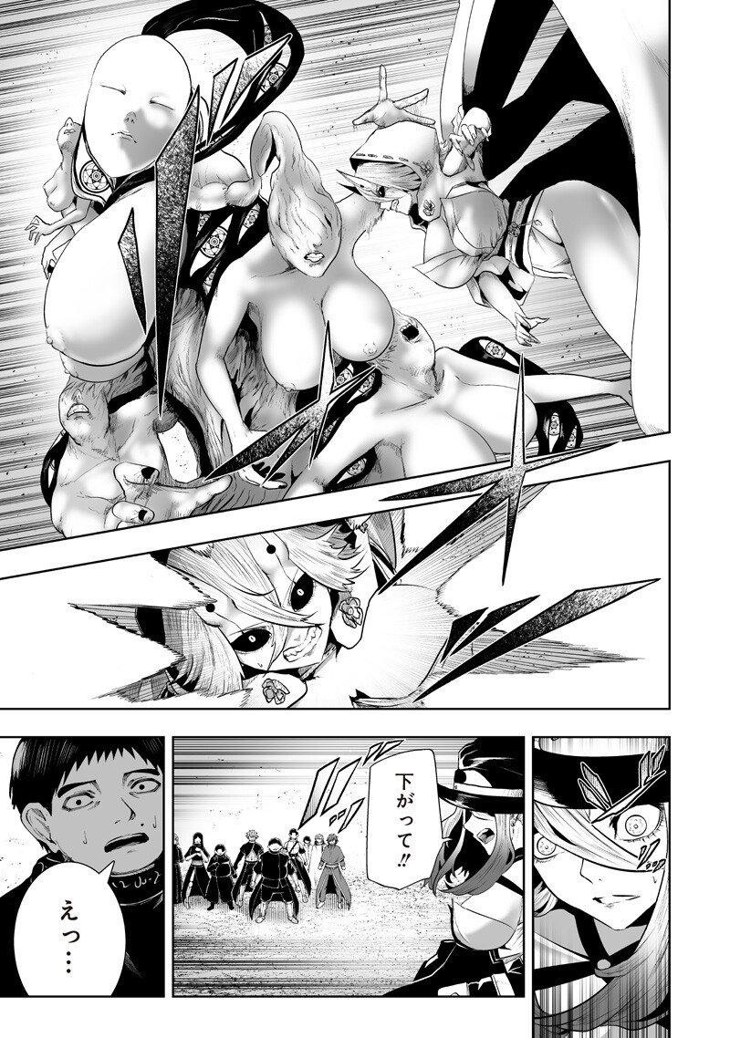 俺だけ不遇スキルの異世界召喚叛逆記~最弱スキル【吸収】が全てを飲み込むまで~ Chap 143 - Next Chap 144