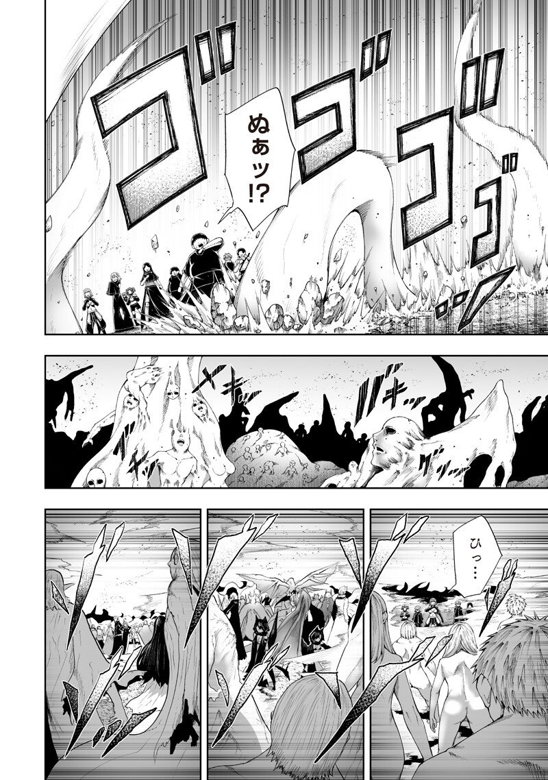 俺だけ不遇スキルの異世界召喚叛逆記~最弱スキル【吸収】が全てを飲み込むまで~ Chap 143 - Next Chap 144