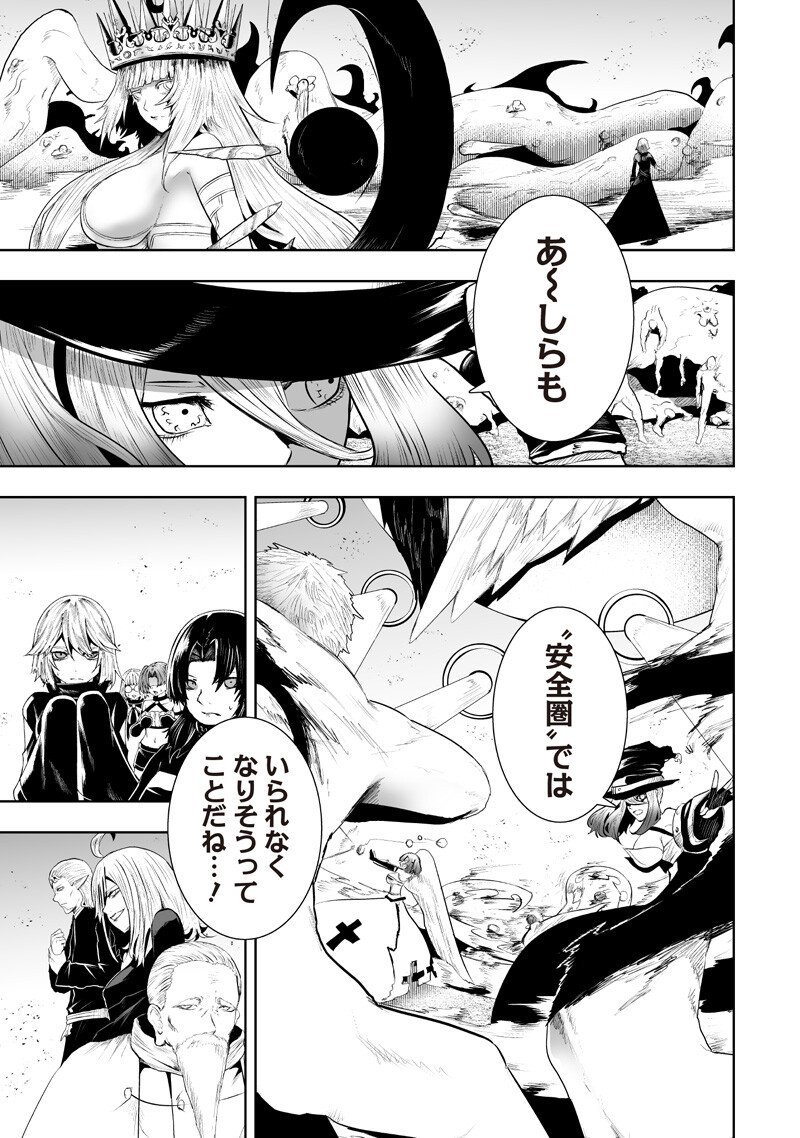 俺だけ不遇スキルの異世界召喚叛逆記~最弱スキル【吸収】が全てを飲み込むまで~ Chap 143 - Next Chap 144