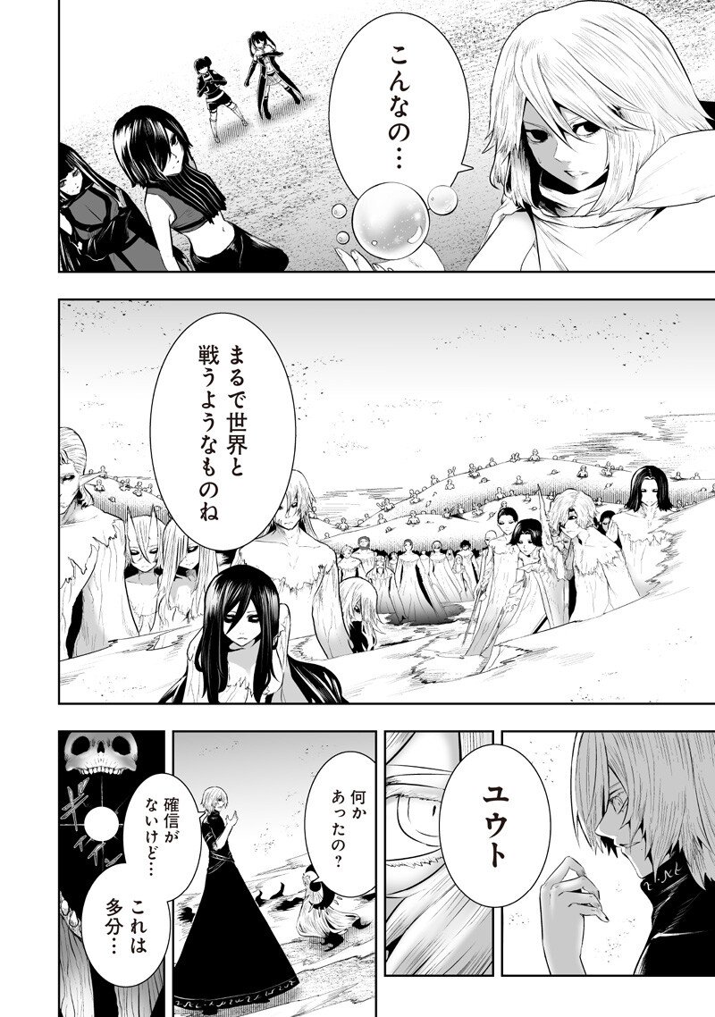 俺だけ不遇スキルの異世界召喚叛逆記~最弱スキル【吸収】が全てを飲み込むまで~ Chap 143 - Next Chap 144
