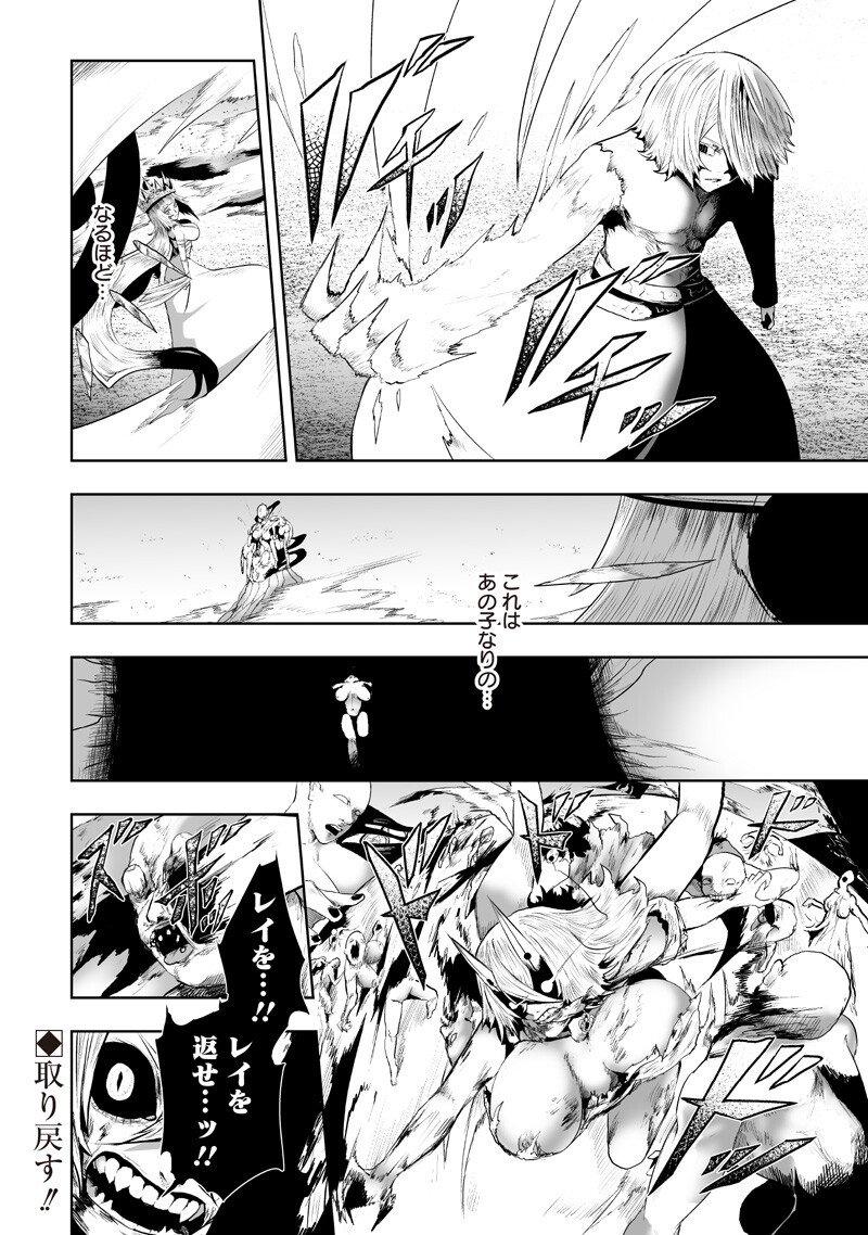 俺だけ不遇スキルの異世界召喚叛逆記~最弱スキル【吸収】が全てを飲み込むまで~ Chap 143 - Next Chap 144