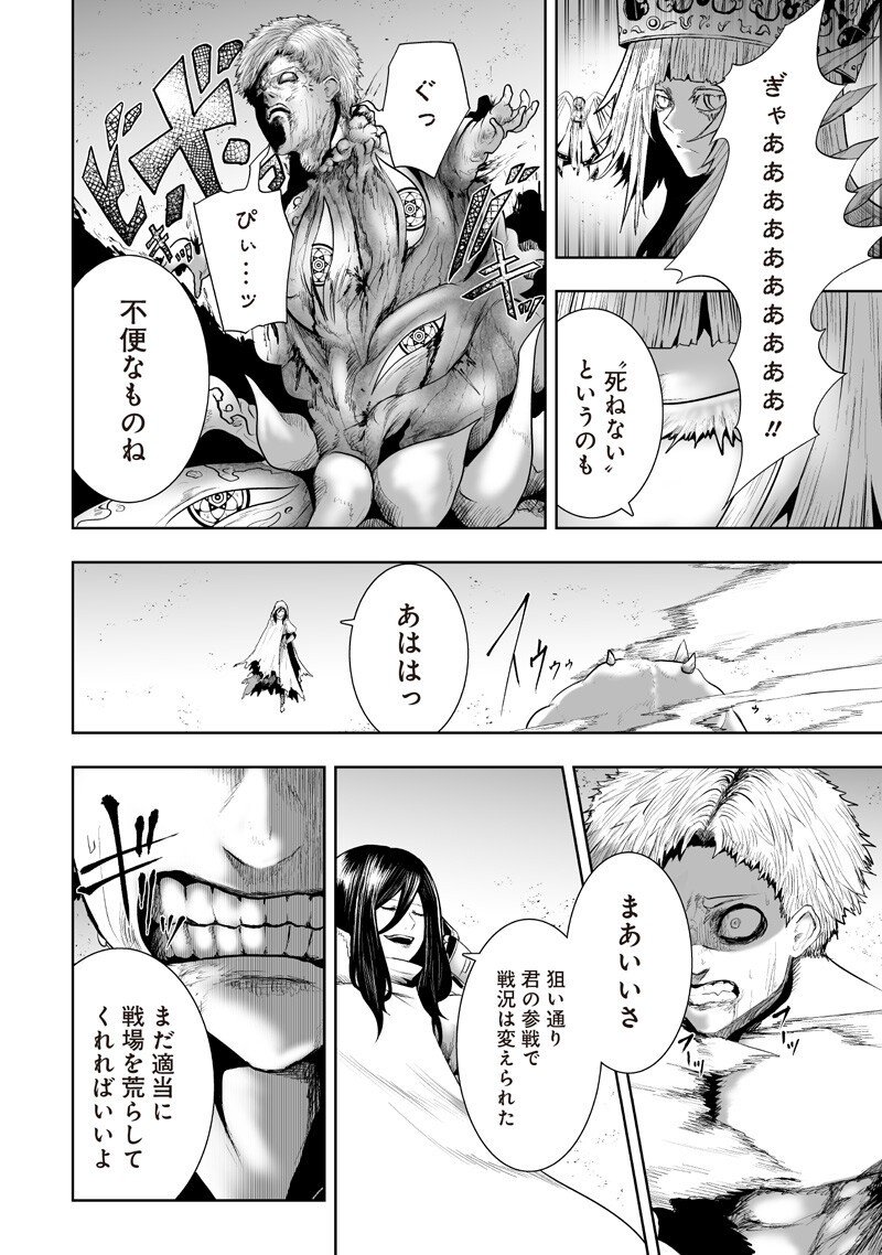 俺だけ不遇スキルの異世界召喚叛逆記~最弱スキル【吸収】が全てを飲み込むまで~ Chap 140 - Next Chap 141