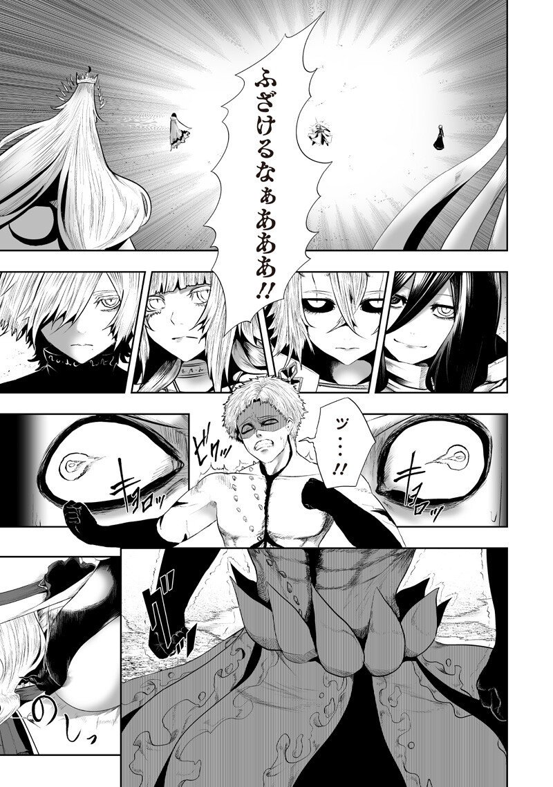 俺だけ不遇スキルの異世界召喚叛逆記~最弱スキル【吸収】が全てを飲み込むまで~ Chap 140 - Next Chap 141