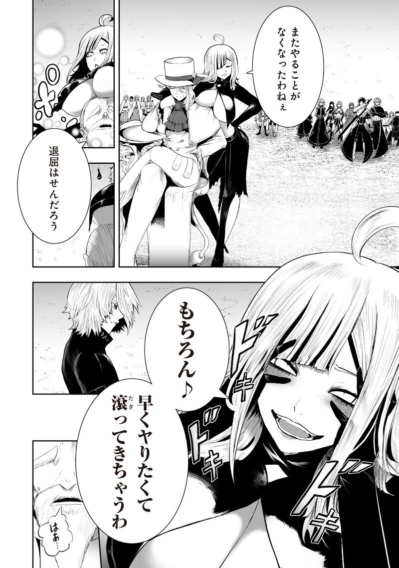 俺だけ不遇スキルの異世界召喚叛逆記~最弱スキル【吸収】が全てを飲み込むまで~ Chap 140 - Next Chap 141