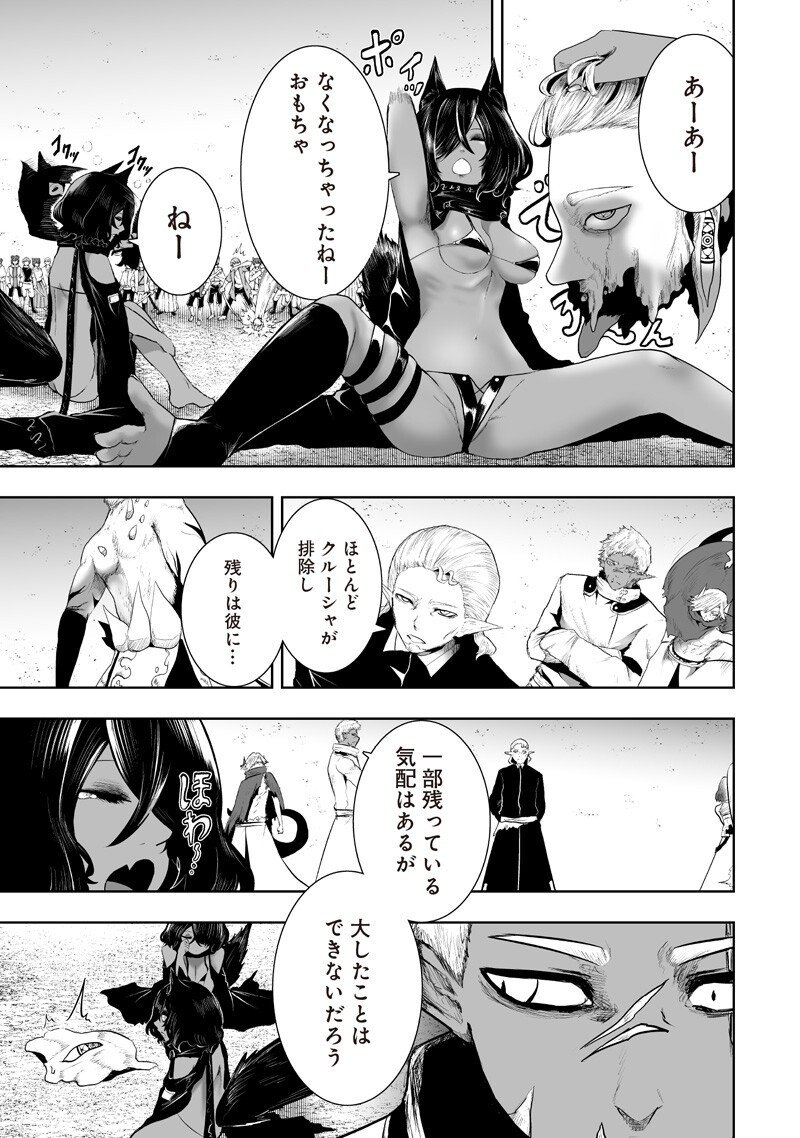 俺だけ不遇スキルの異世界召喚叛逆記~最弱スキル【吸収】が全てを飲み込むまで~ Chap 140 - Next Chap 141