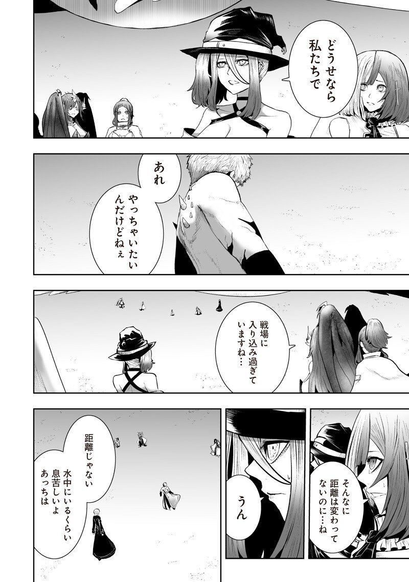 俺だけ不遇スキルの異世界召喚叛逆記~最弱スキル【吸収】が全てを飲み込むまで~ Chap 140 - Next Chap 141