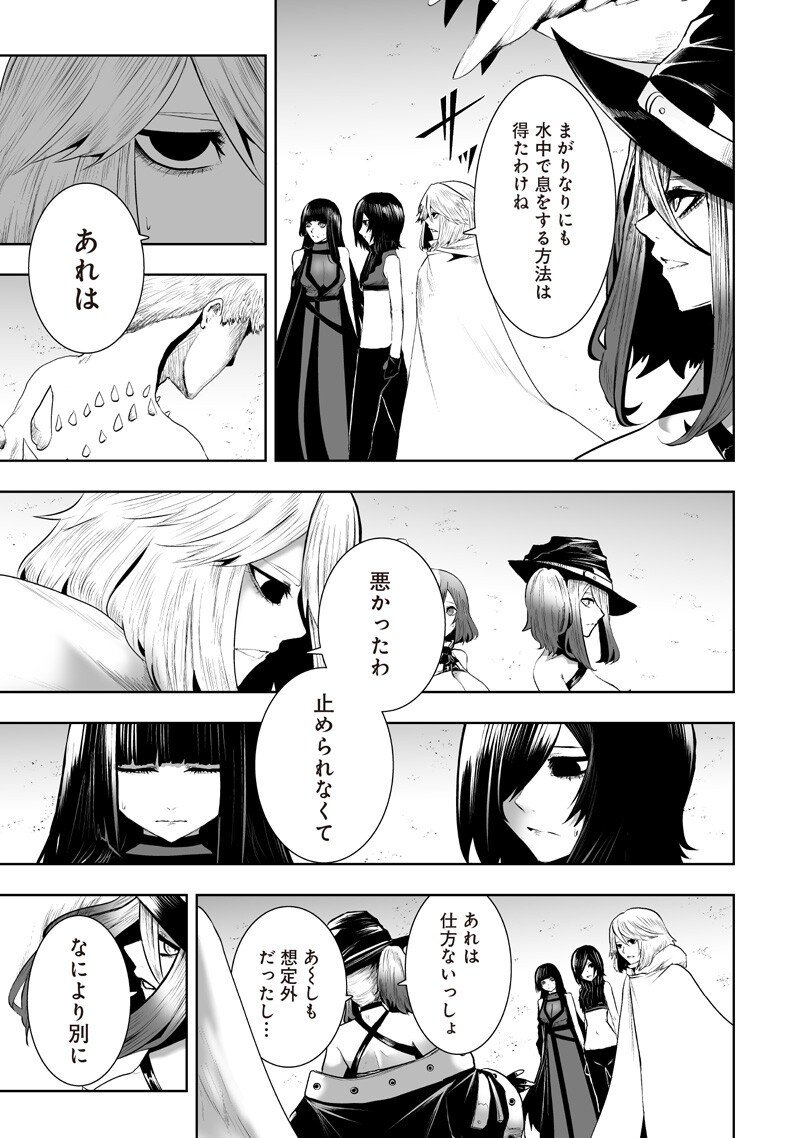 俺だけ不遇スキルの異世界召喚叛逆記~最弱スキル【吸収】が全てを飲み込むまで~ Chap 140 - Next Chap 141