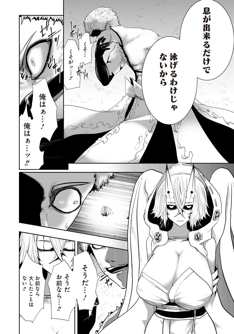 俺だけ不遇スキルの異世界召喚叛逆記~最弱スキル【吸収】が全てを飲み込むまで~ Chap 140 - Next Chap 141