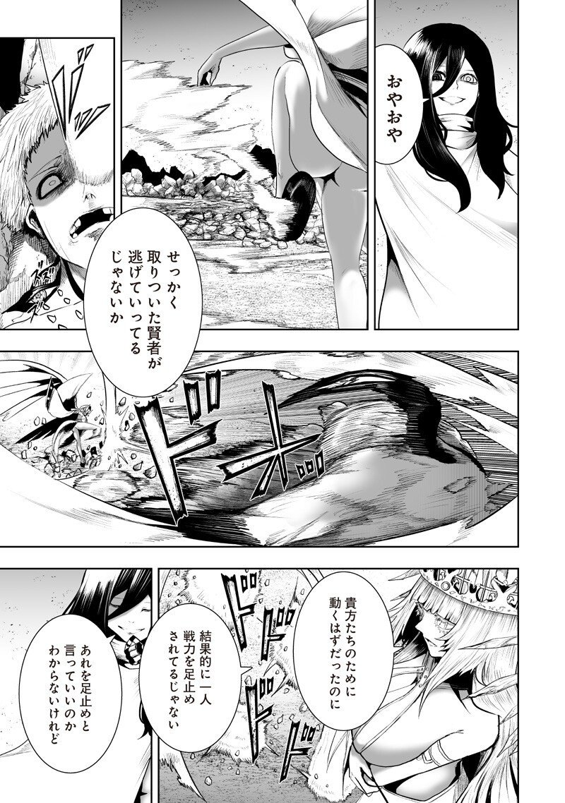 俺だけ不遇スキルの異世界召喚叛逆記~最弱スキル【吸収】が全てを飲み込むまで~ Chap 140 - Next Chap 141