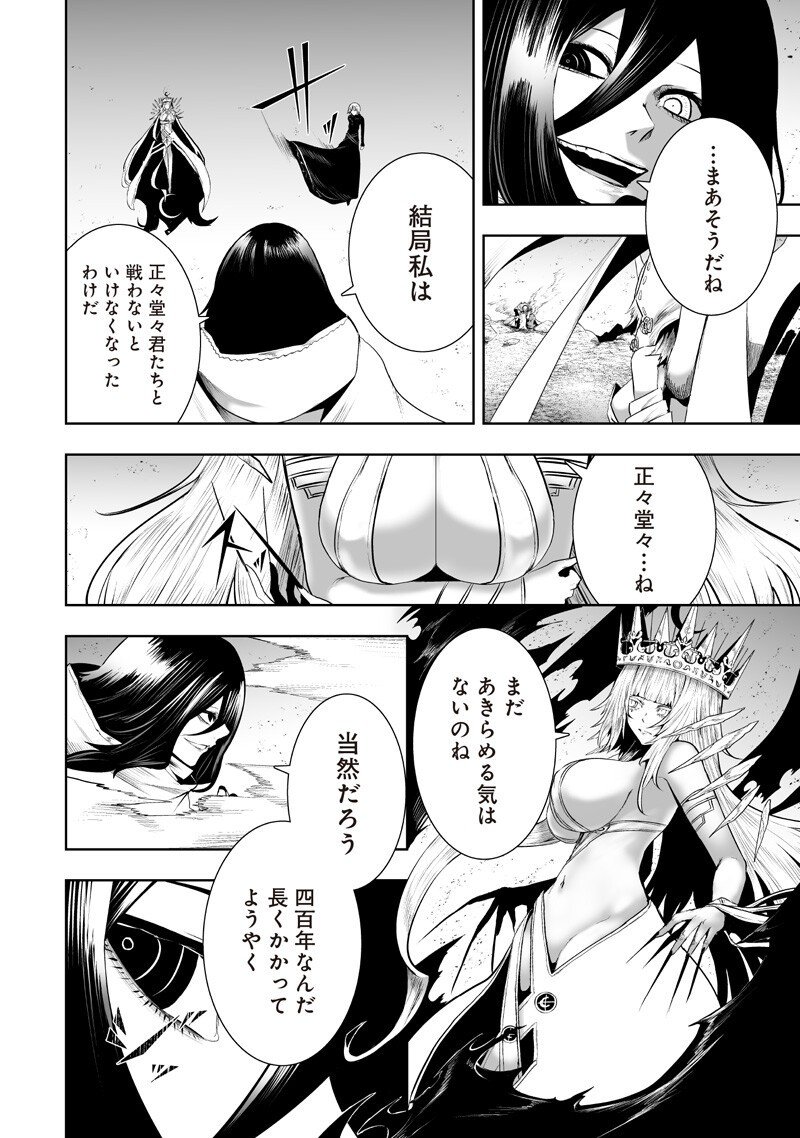 俺だけ不遇スキルの異世界召喚叛逆記~最弱スキル【吸収】が全てを飲み込むまで~ Chap 140 - Next Chap 141