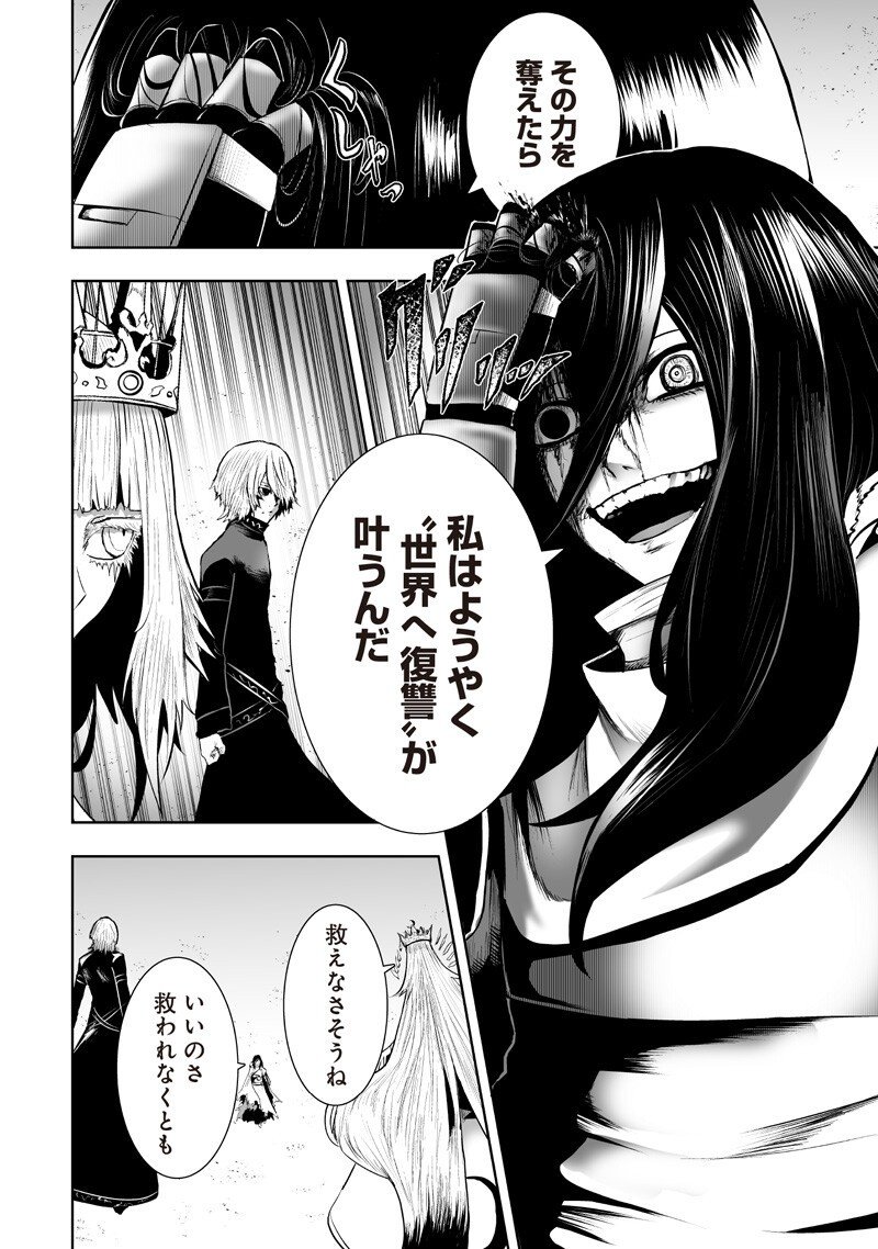 俺だけ不遇スキルの異世界召喚叛逆記~最弱スキル【吸収】が全てを飲み込むまで~ Chap 140 - Next Chap 141