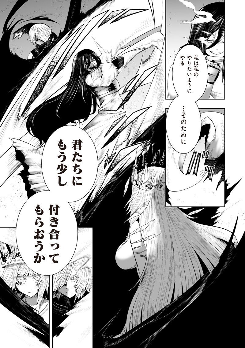 俺だけ不遇スキルの異世界召喚叛逆記~最弱スキル【吸収】が全てを飲み込むまで~ Chap 140 - Next Chap 141