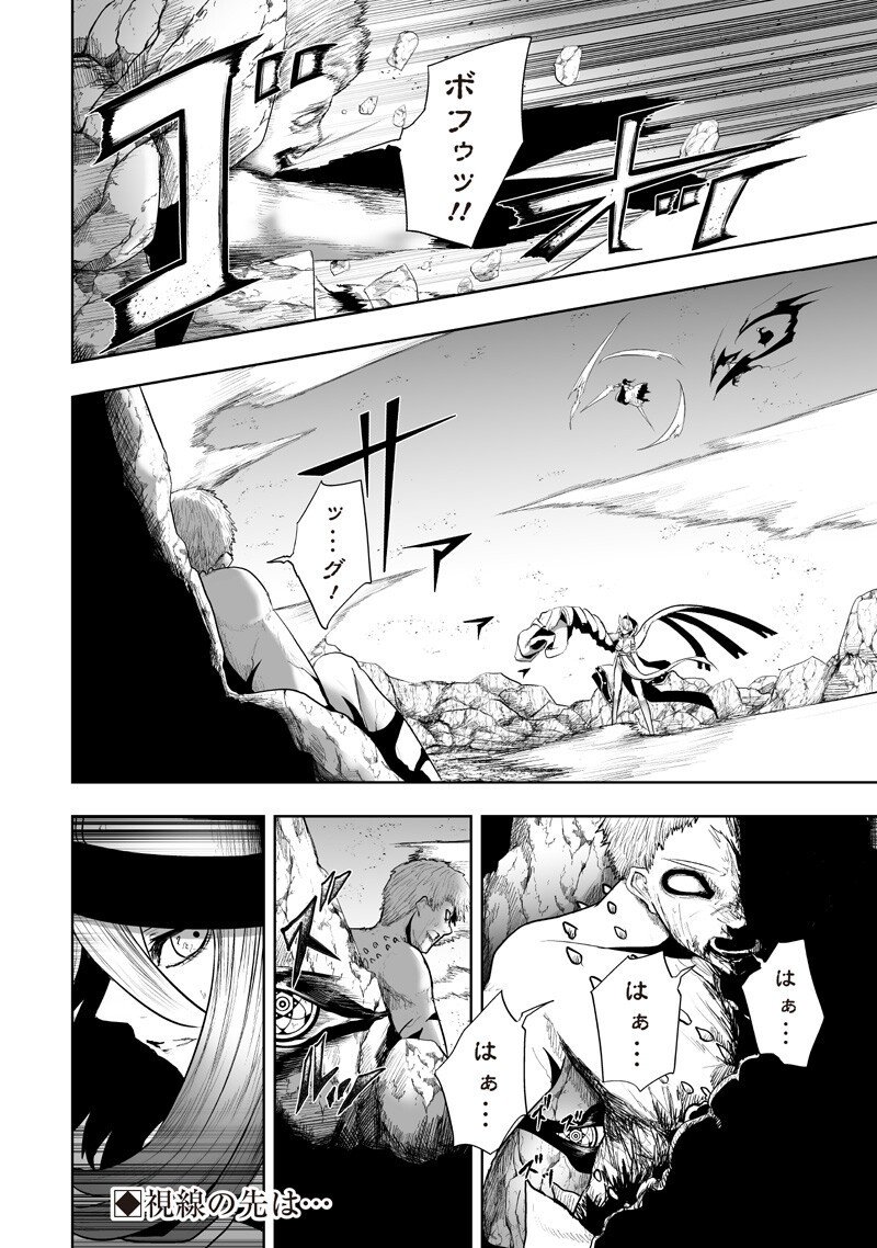 俺だけ不遇スキルの異世界召喚叛逆記~最弱スキル【吸収】が全てを飲み込むまで~ Chap 140 - Next Chap 141