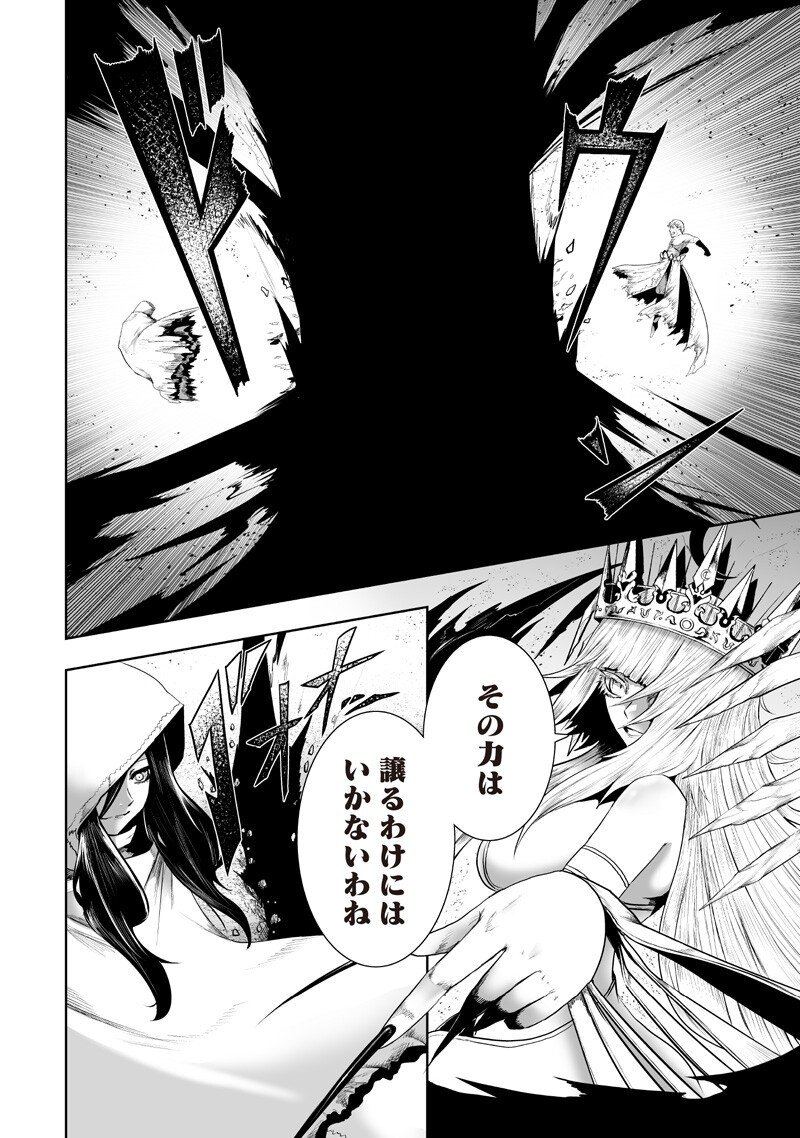 俺だけ不遇スキルの異世界召喚叛逆記~最弱スキル【吸収】が全てを飲み込むまで~ Chap 140 - Next Chap 141