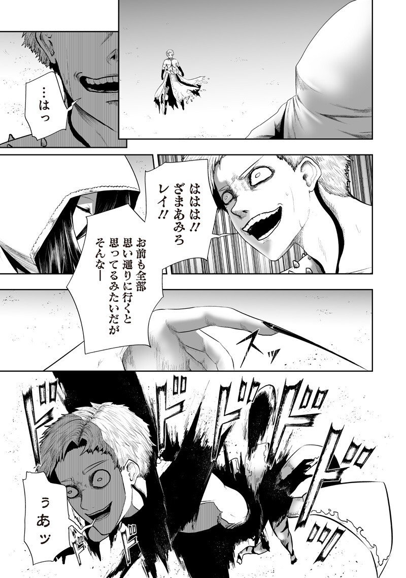 俺だけ不遇スキルの異世界召喚叛逆記~最弱スキル【吸収】が全てを飲み込むまで~ Chap 140 - Next Chap 141