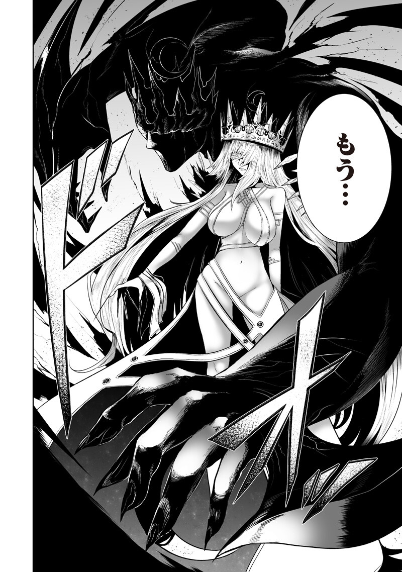 俺だけ不遇スキルの異世界召喚叛逆記~最弱スキル【吸収】が全てを飲み込むまで~ Chap 141 - Next Chap 142