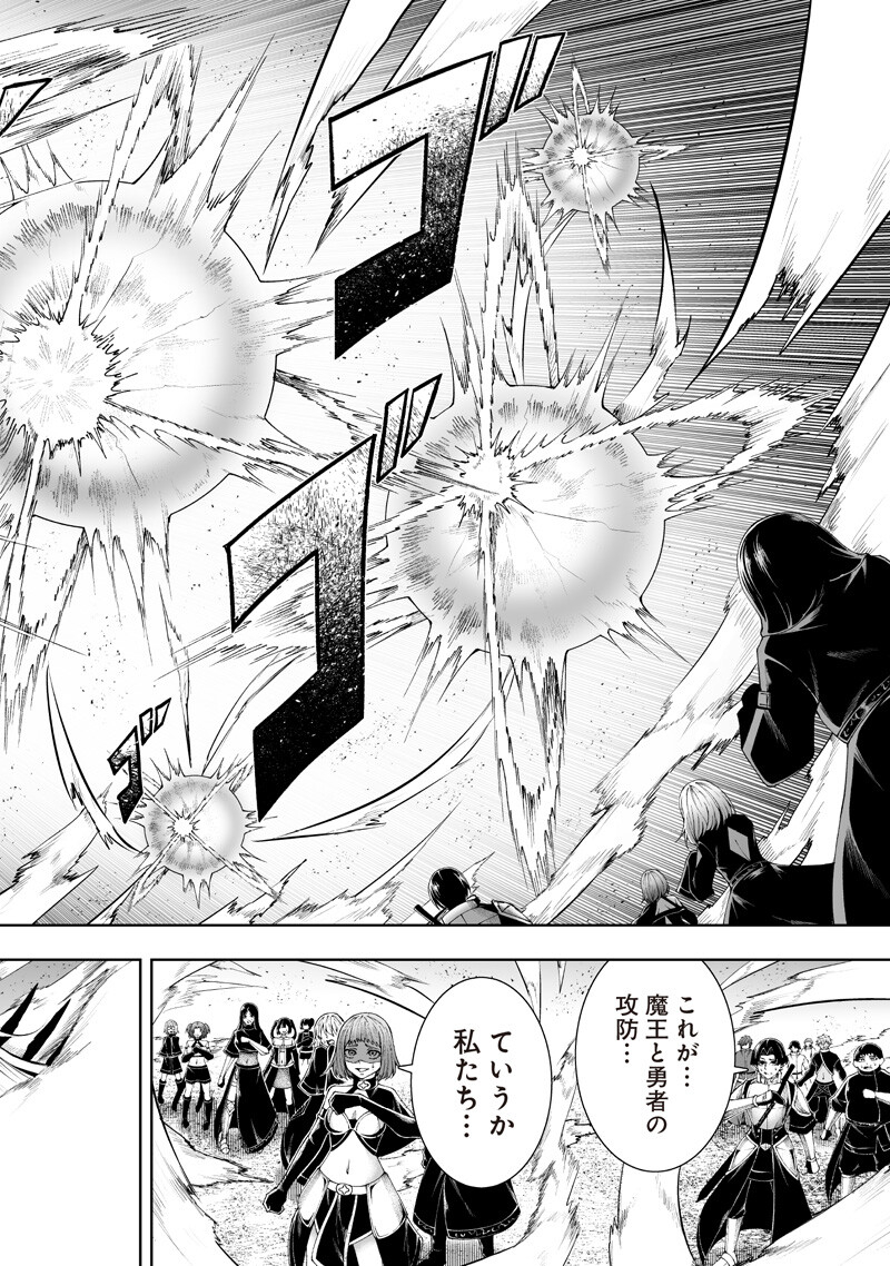 俺だけ不遇スキルの異世界召喚叛逆記~最弱スキル【吸収】が全てを飲み込むまで~ Chap 141 - Next Chap 142