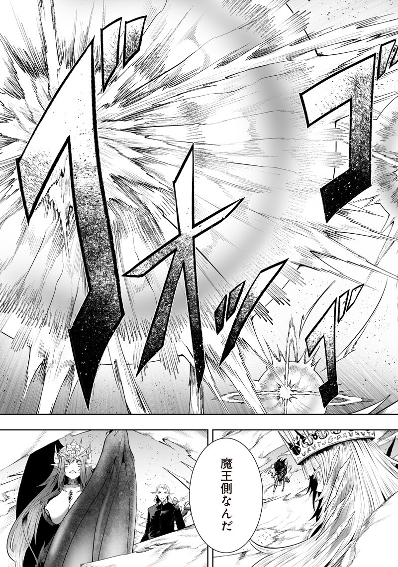 俺だけ不遇スキルの異世界召喚叛逆記~最弱スキル【吸収】が全てを飲み込むまで~ Chap 141 - Next Chap 142