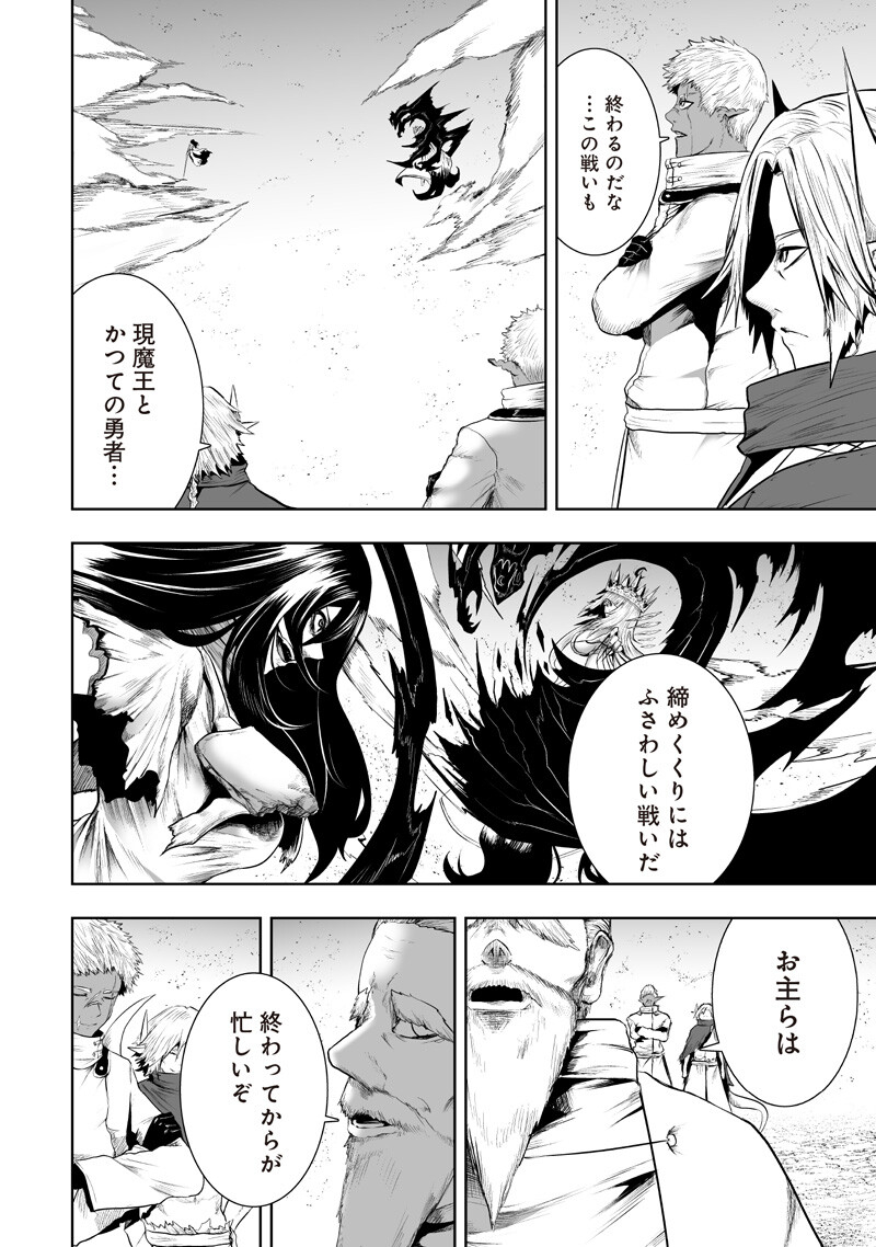 俺だけ不遇スキルの異世界召喚叛逆記~最弱スキル【吸収】が全てを飲み込むまで~ Chap 141 - Next Chap 142