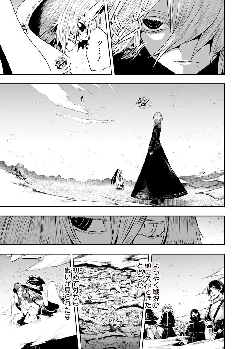 俺だけ不遇スキルの異世界召喚叛逆記~最弱スキル【吸収】が全てを飲み込むまで~ Chap 141 - Next Chap 142