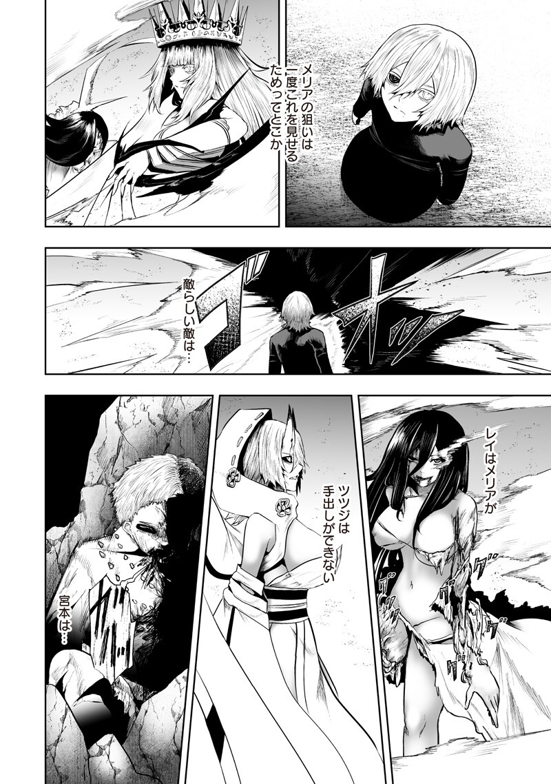 俺だけ不遇スキルの異世界召喚叛逆記~最弱スキル【吸収】が全てを飲み込むまで~ Chap 141 - Next Chap 142