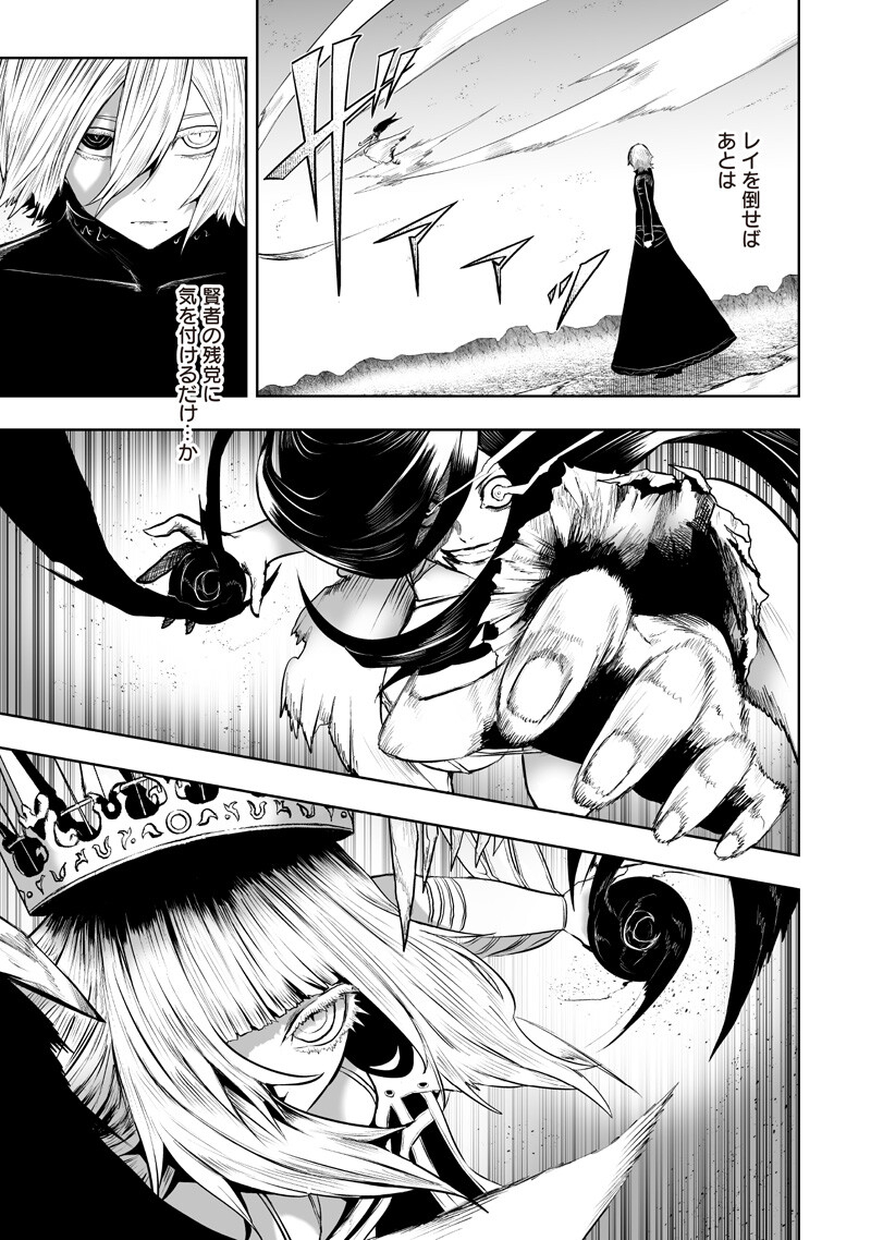 俺だけ不遇スキルの異世界召喚叛逆記~最弱スキル【吸収】が全てを飲み込むまで~ Chap 141 - Next Chap 142