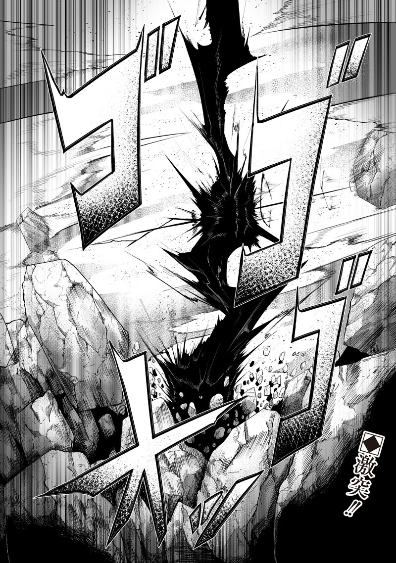 俺だけ不遇スキルの異世界召喚叛逆記~最弱スキル【吸収】が全てを飲み込むまで~ Chap 141 - Next Chap 142