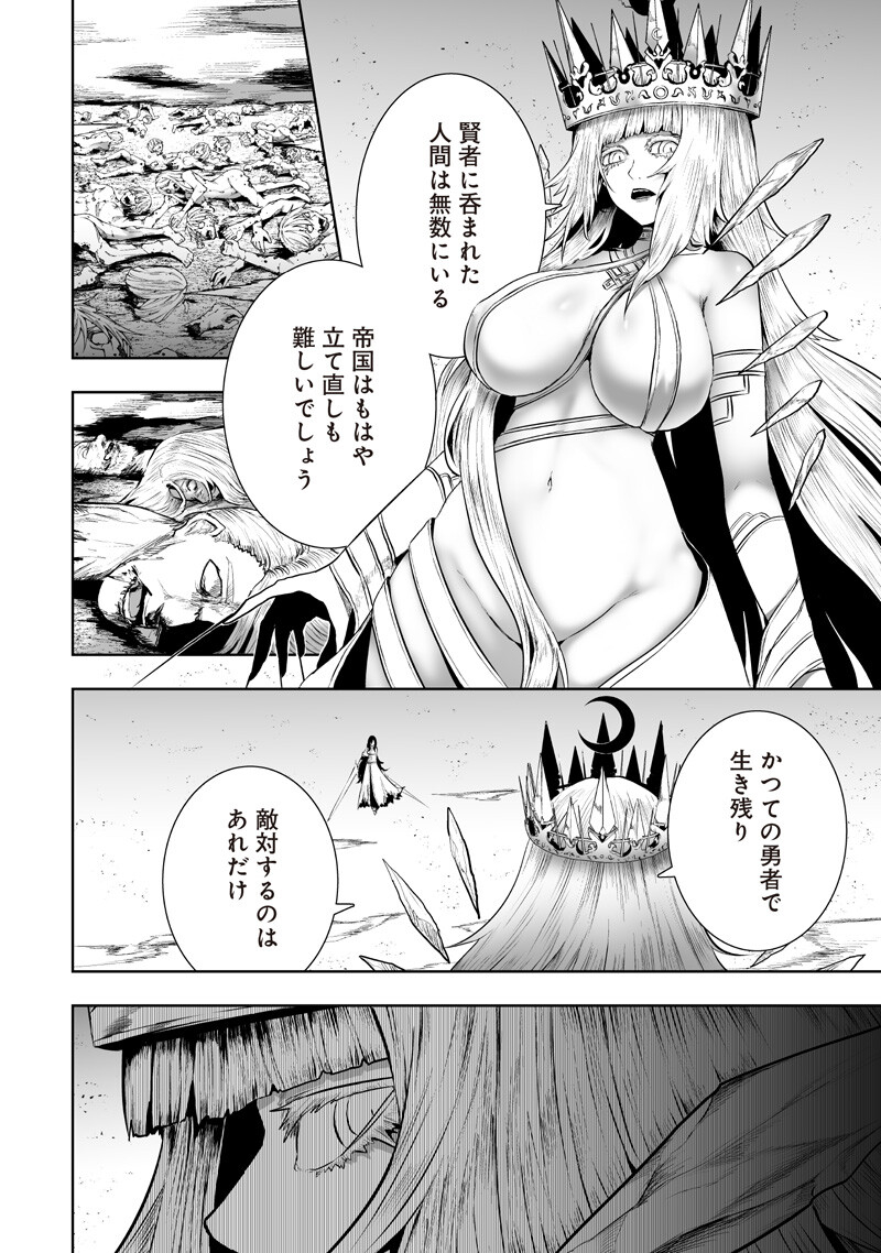 俺だけ不遇スキルの異世界召喚叛逆記~最弱スキル【吸収】が全てを飲み込むまで~ Chap 141 - Next Chap 142