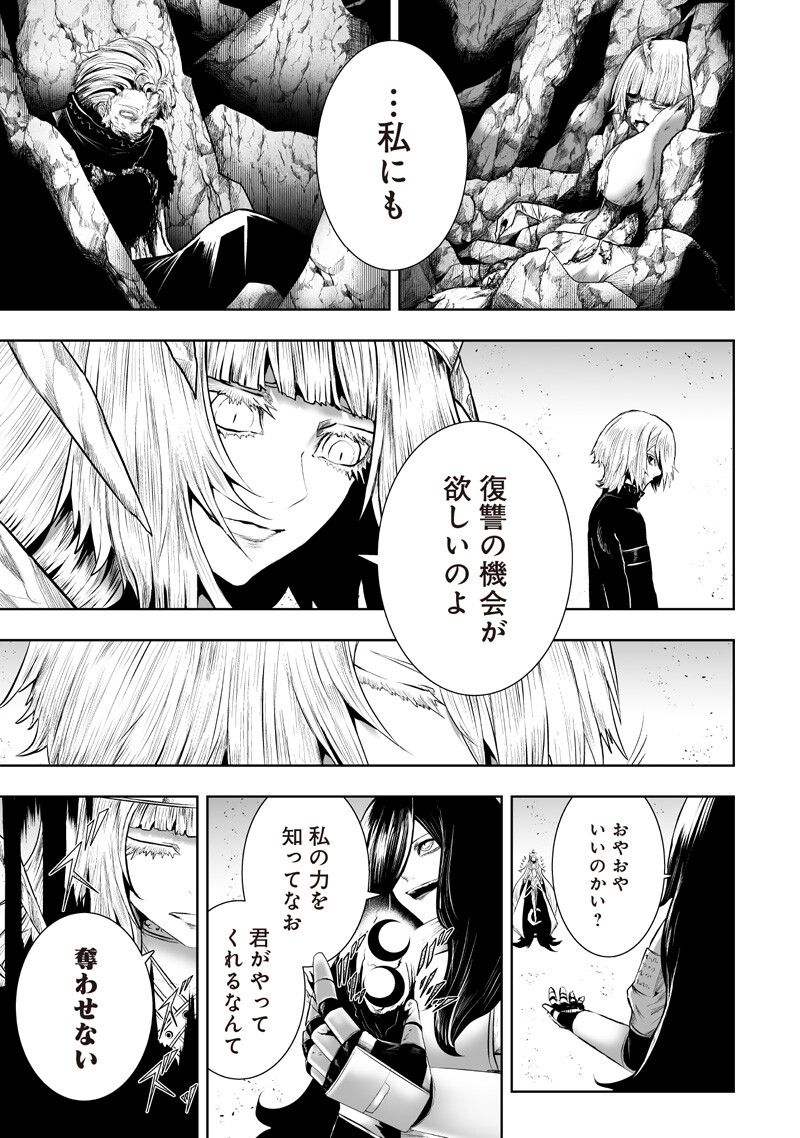 俺だけ不遇スキルの異世界召喚叛逆記~最弱スキル【吸収】が全てを飲み込むまで~ Chap 141 - Next Chap 142