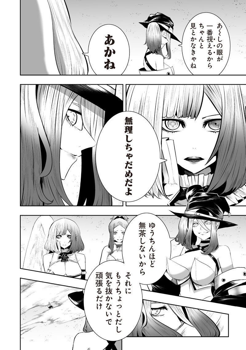 俺だけ不遇スキルの異世界召喚叛逆記~最弱スキル【吸収】が全てを飲み込むまで~ Chap 142 - Next Chap 143