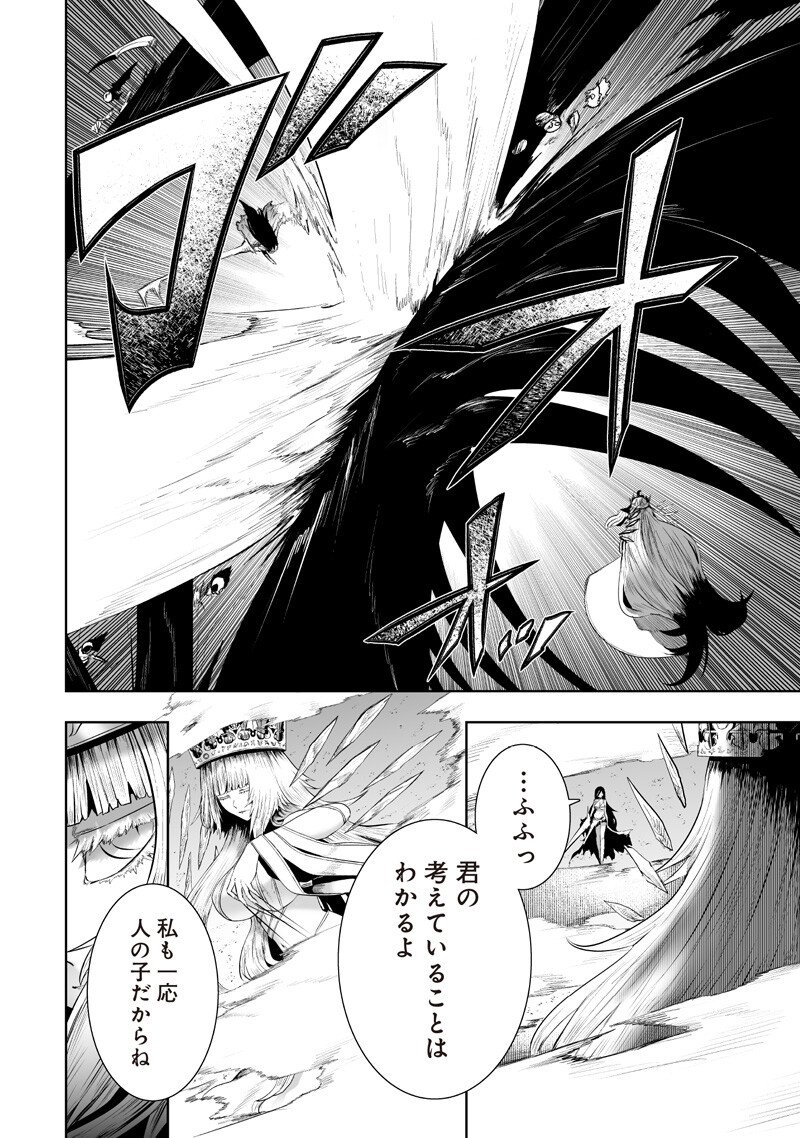 俺だけ不遇スキルの異世界召喚叛逆記~最弱スキル【吸収】が全てを飲み込むまで~ Chap 142 - Next Chap 143