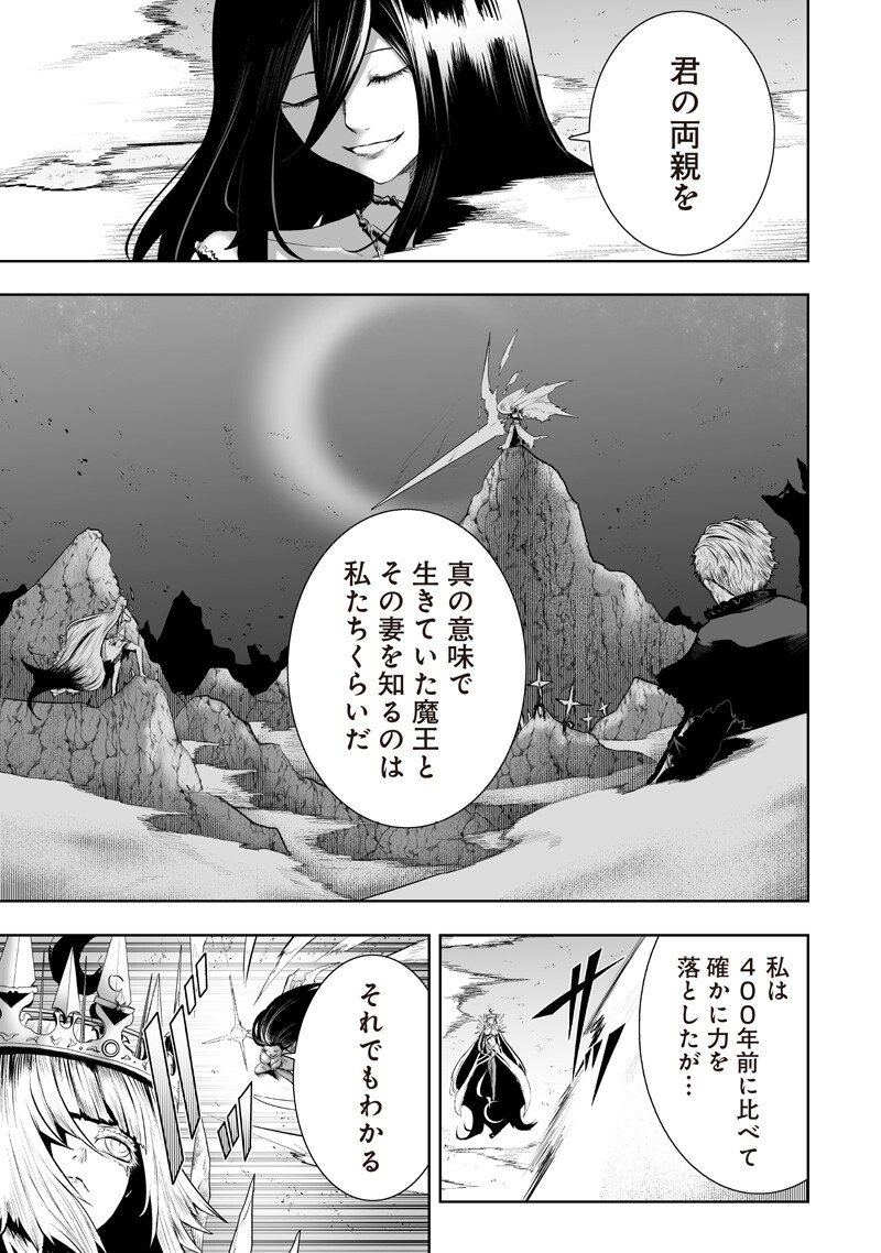 俺だけ不遇スキルの異世界召喚叛逆記~最弱スキル【吸収】が全てを飲み込むまで~ Chap 142 - Next Chap 143