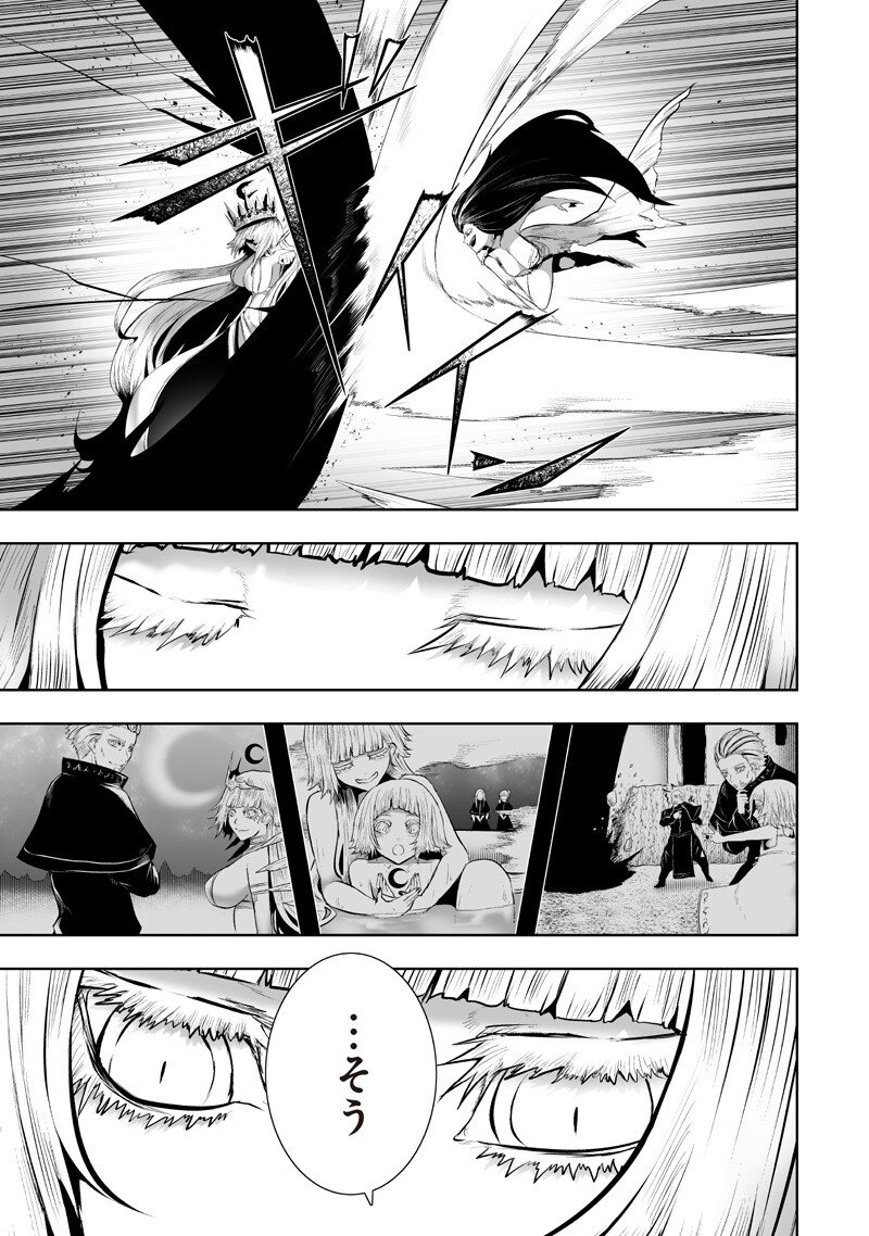 俺だけ不遇スキルの異世界召喚叛逆記~最弱スキル【吸収】が全てを飲み込むまで~ Chap 142 - Next Chap 143