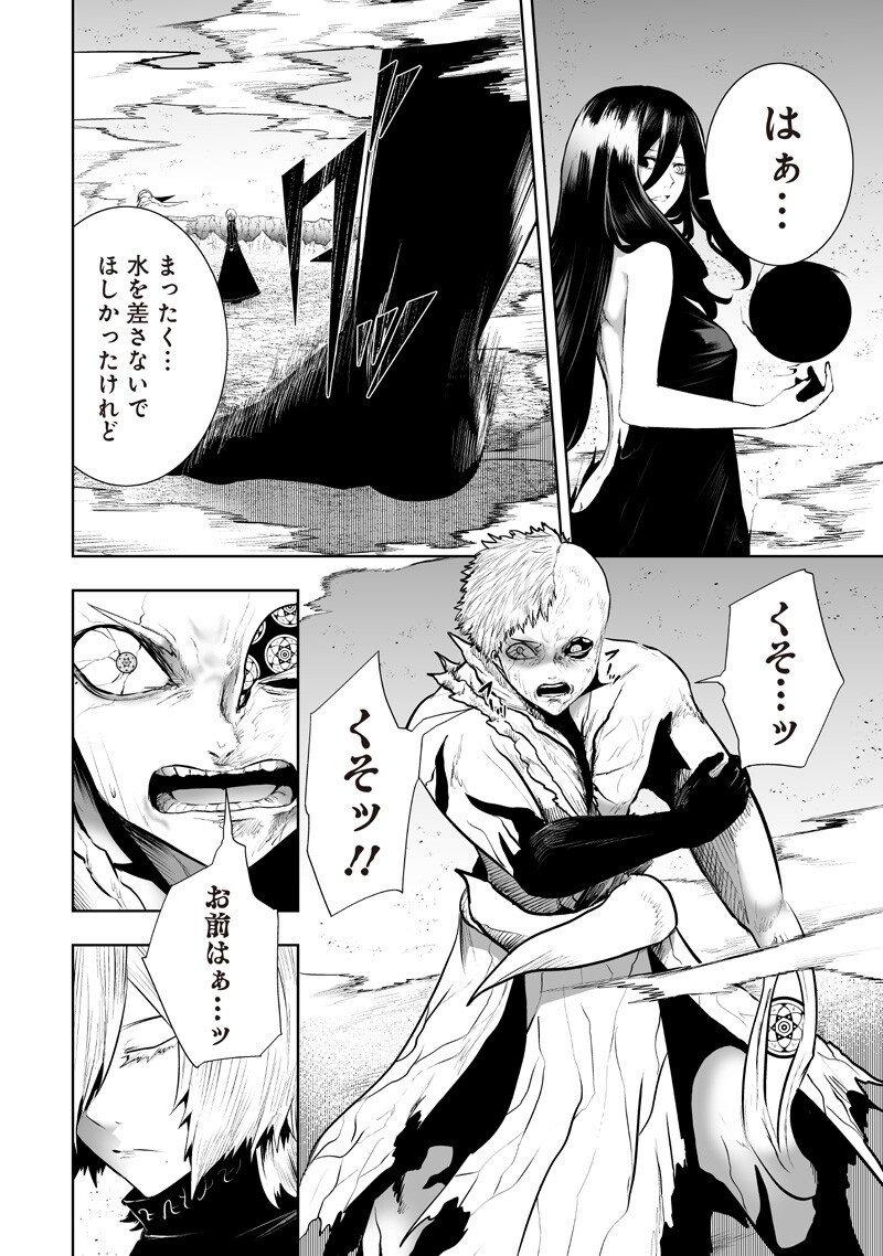 俺だけ不遇スキルの異世界召喚叛逆記~最弱スキル【吸収】が全てを飲み込むまで~ Chap 142 - Next Chap 143