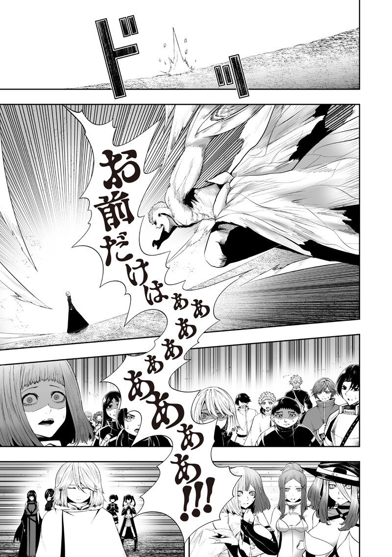 俺だけ不遇スキルの異世界召喚叛逆記~最弱スキル【吸収】が全てを飲み込むまで~ Chap 142 - Next Chap 143