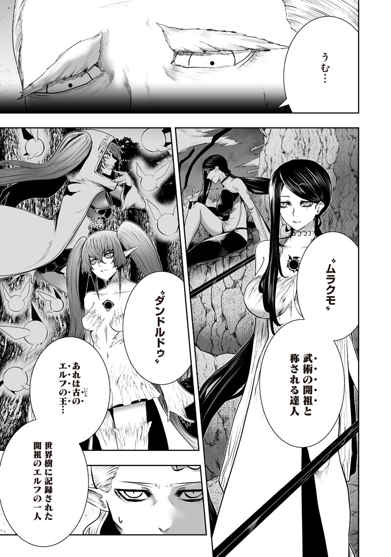 俺だけ不遇スキルの異世界召喚叛逆記~最弱スキル【吸収】が全てを飲み込むまで~ Chap 147 - Next Chap 148