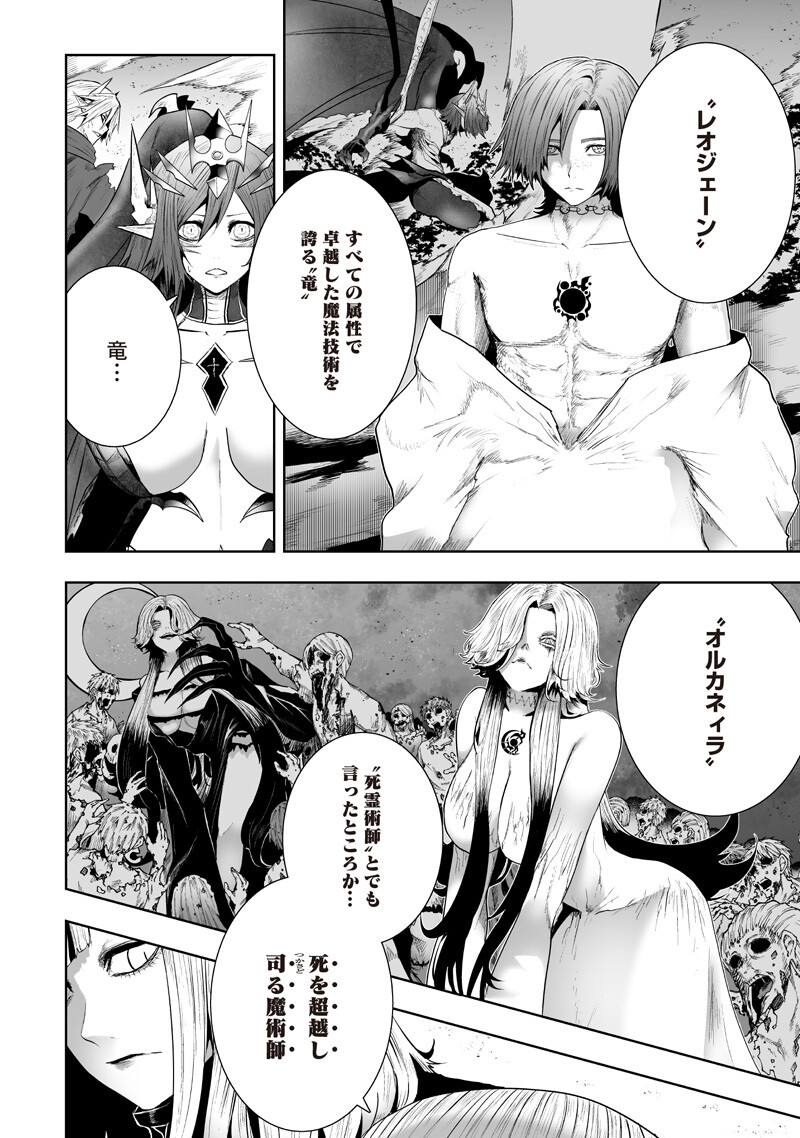 俺だけ不遇スキルの異世界召喚叛逆記~最弱スキル【吸収】が全てを飲み込むまで~ Chap 147 - Next Chap 148