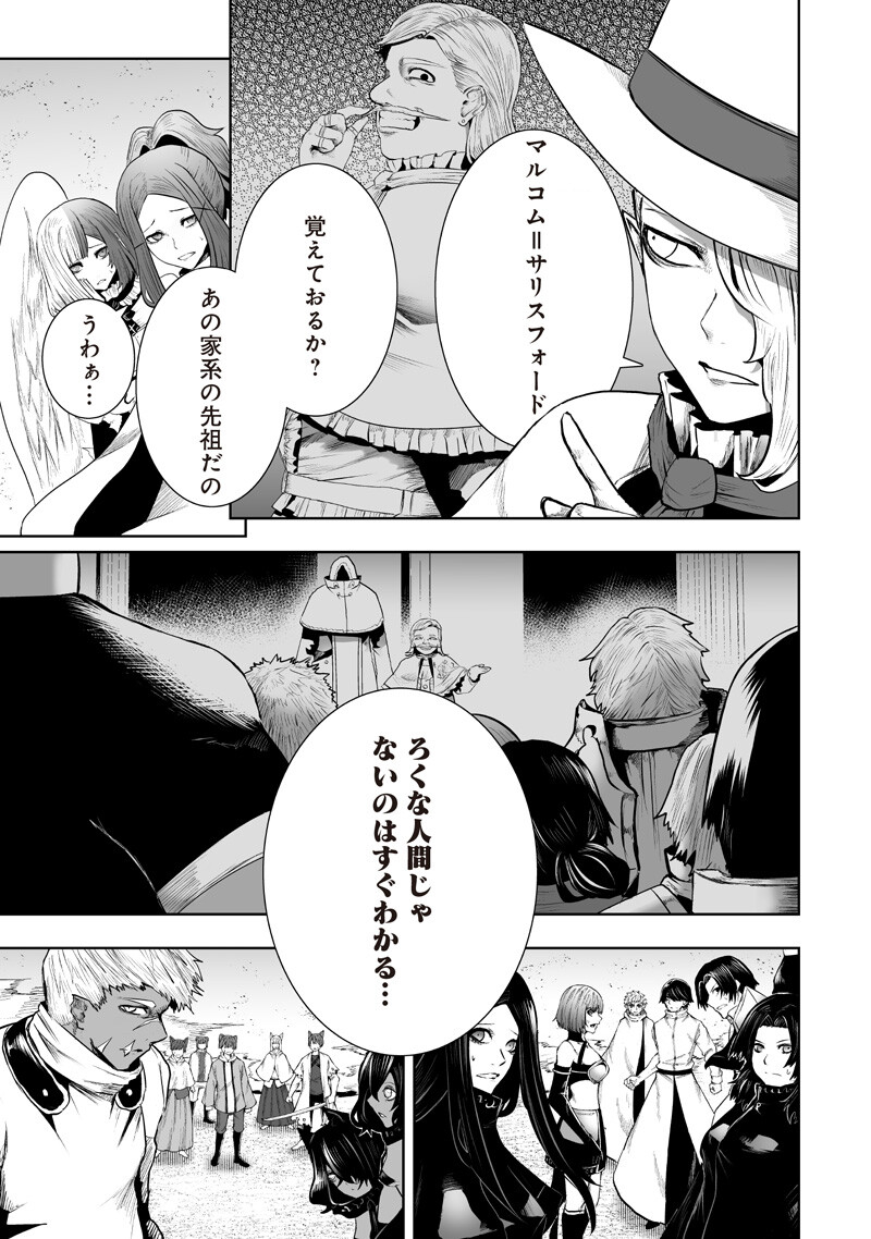 俺だけ不遇スキルの異世界召喚叛逆記~最弱スキル【吸収】が全てを飲み込むまで~ Chap 147 - Next Chap 148