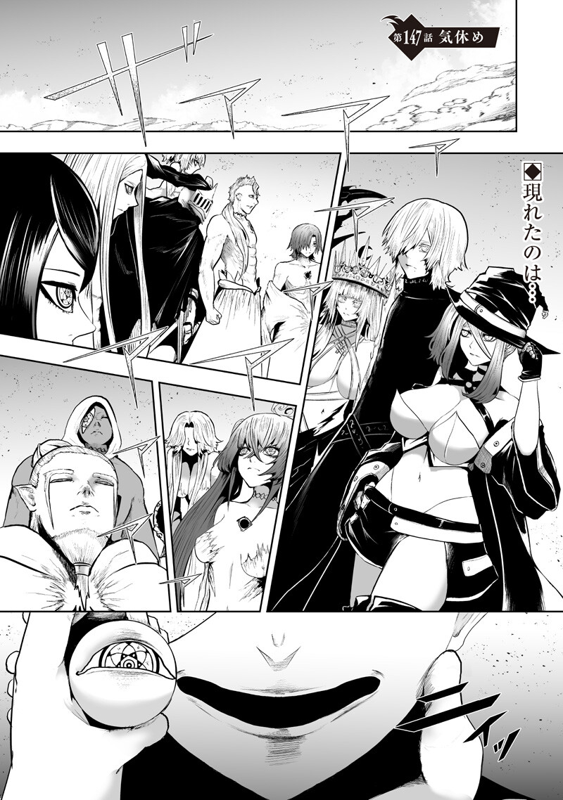 俺だけ不遇スキルの異世界召喚叛逆記~最弱スキル【吸収】が全てを飲み込むまで~ Chap 147 - Next Chap 148