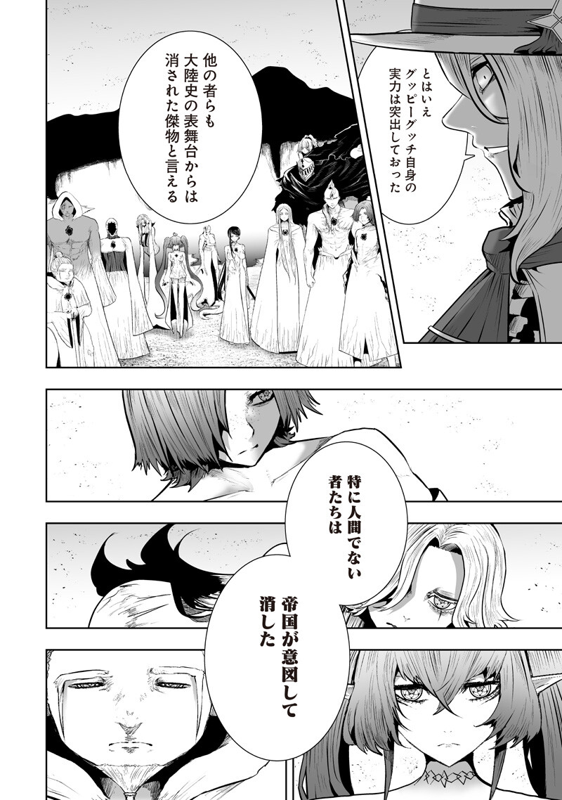 俺だけ不遇スキルの異世界召喚叛逆記~最弱スキル【吸収】が全てを飲み込むまで~ Chap 147 - Next Chap 148