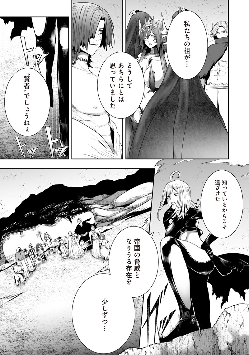 俺だけ不遇スキルの異世界召喚叛逆記~最弱スキル【吸収】が全てを飲み込むまで~ Chap 147 - Next Chap 148