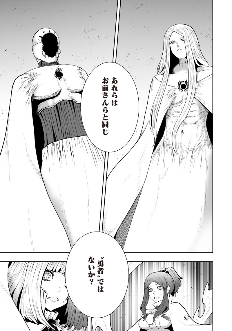 俺だけ不遇スキルの異世界召喚叛逆記~最弱スキル【吸収】が全てを飲み込むまで~ Chap 147 - Next Chap 148