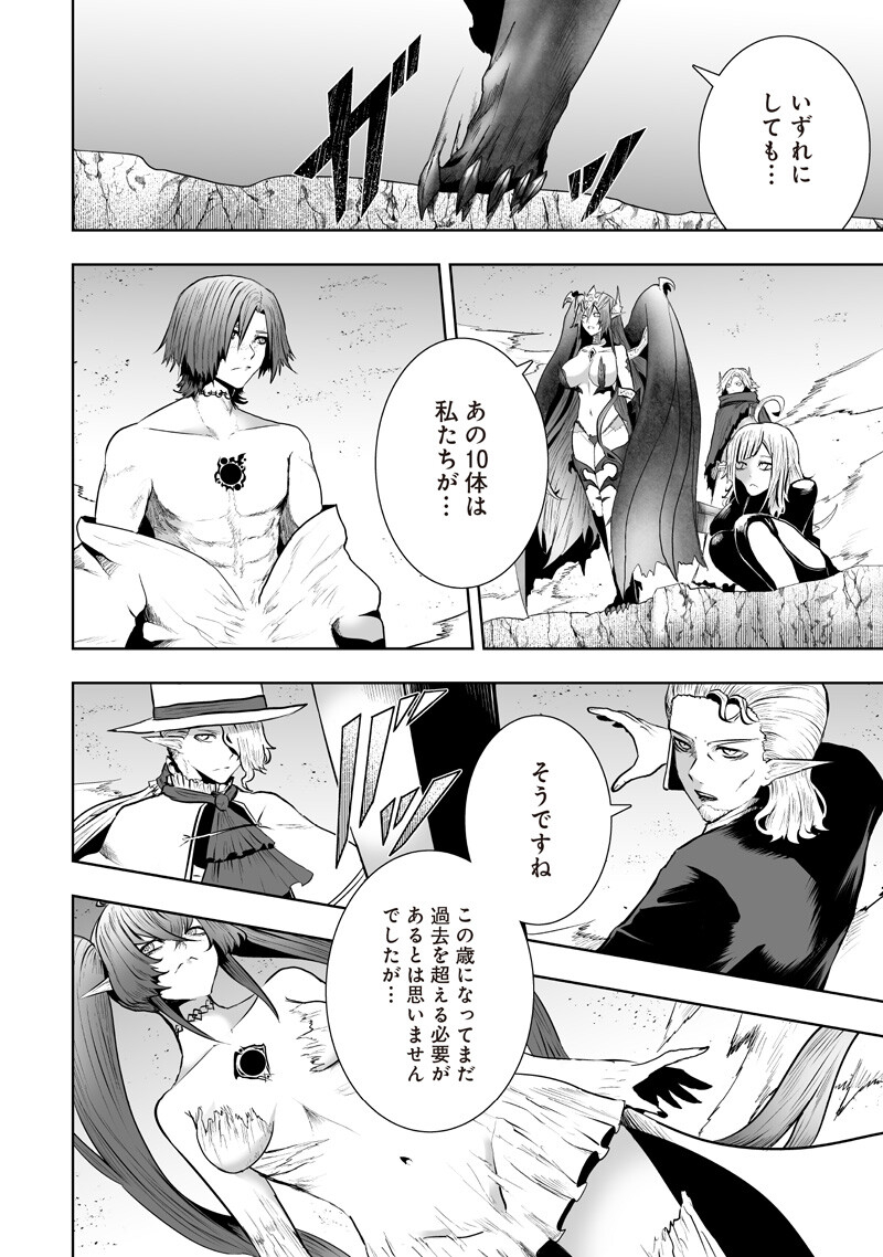 俺だけ不遇スキルの異世界召喚叛逆記~最弱スキル【吸収】が全てを飲み込むまで~ Chap 147 - Next Chap 148