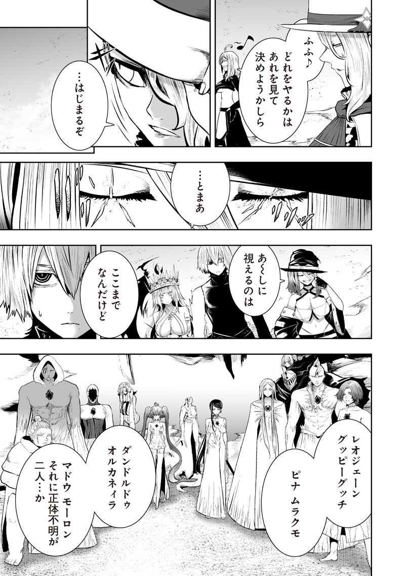 俺だけ不遇スキルの異世界召喚叛逆記~最弱スキル【吸収】が全てを飲み込むまで~ Chap 147 - Next Chap 148